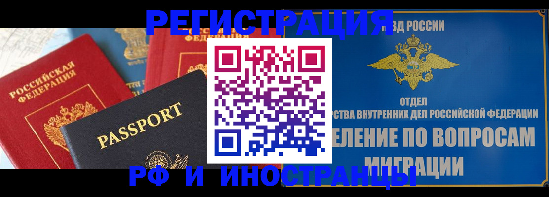 временная регистрация госуслуги в Кумертау